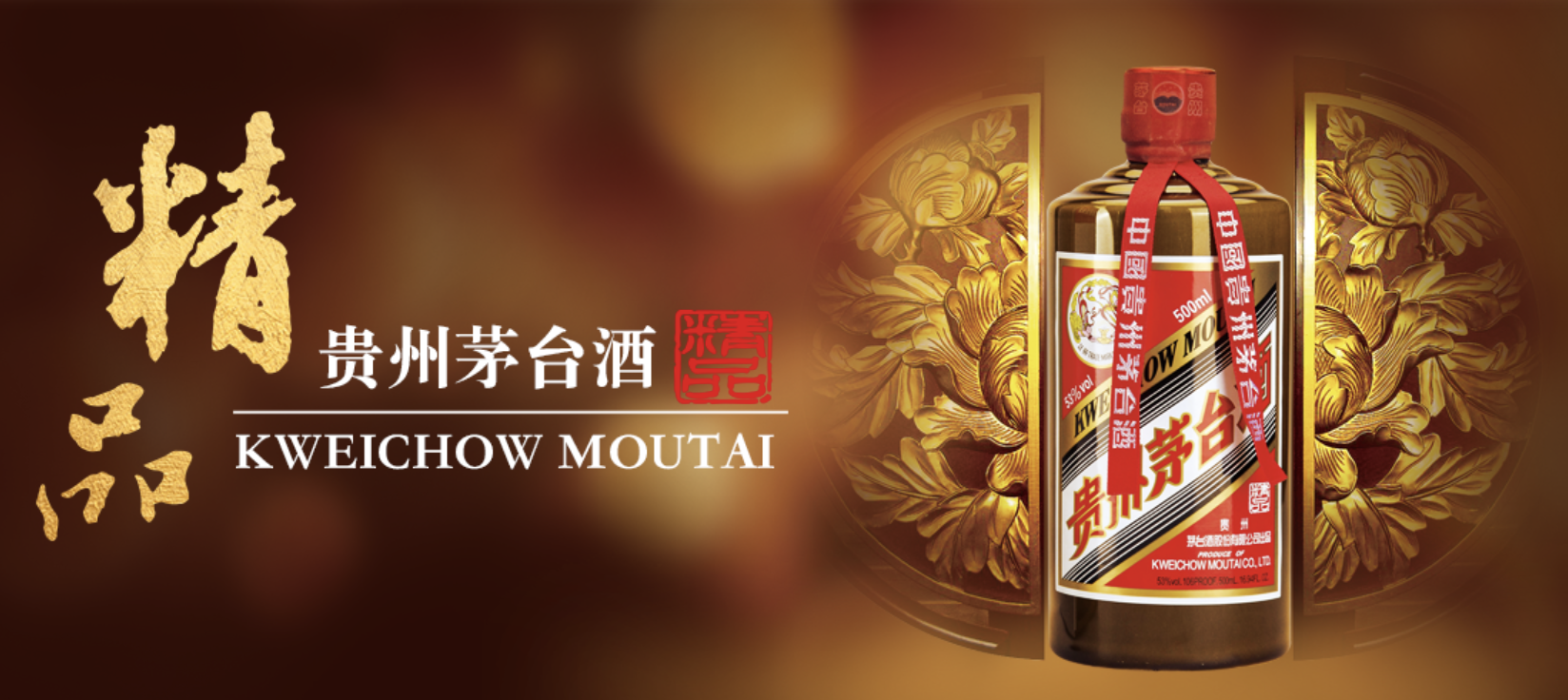 未開栓 貴州 茅台酒 2001 マオタイ酒 MOUTAI 500ml 53% 天女 【公式通販】